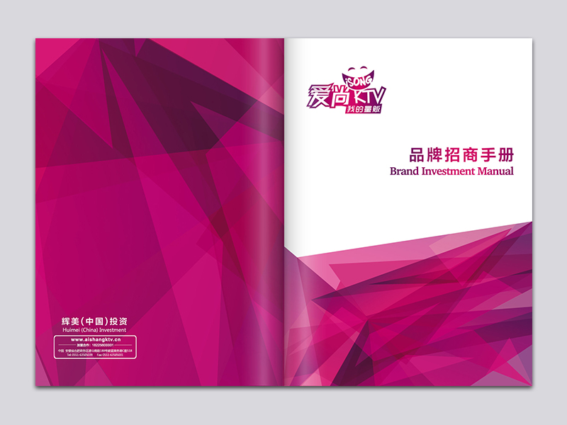 畫(huà)冊(cè)設(shè)計(jì)